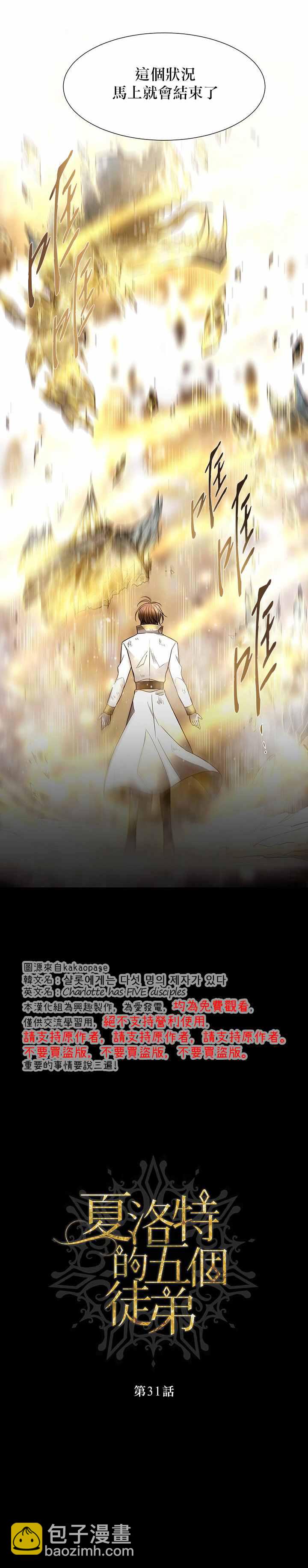 第31话3