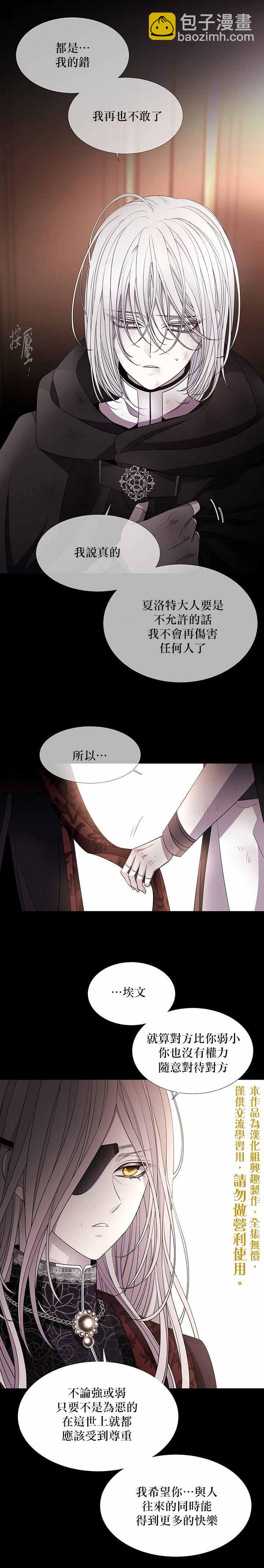 第31话9