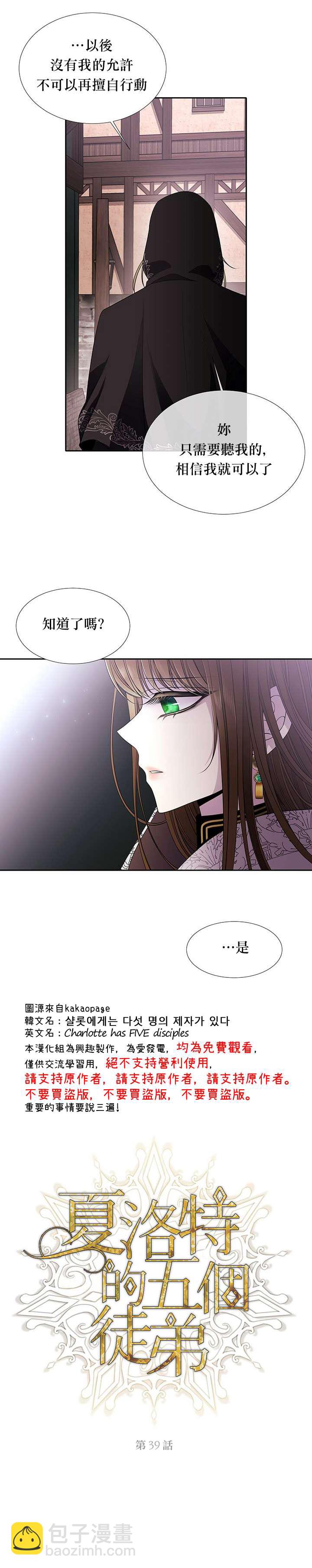 第39话5