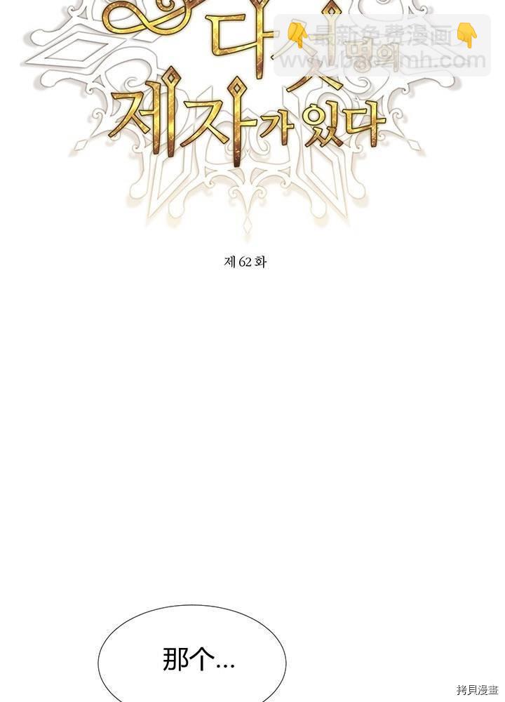 第62话17