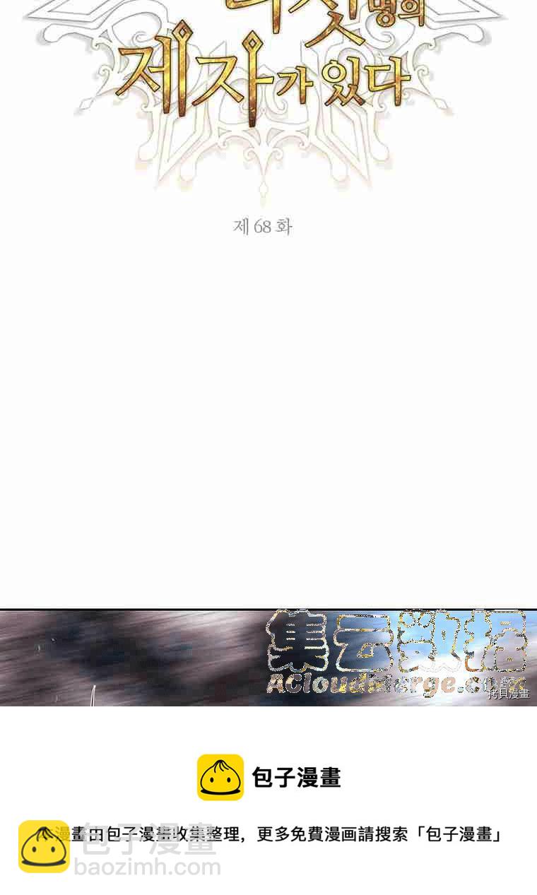 第68话12