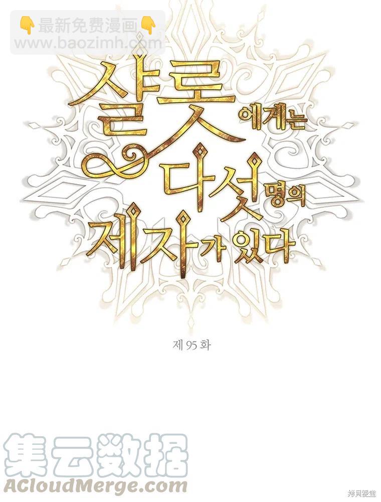 第95话9
