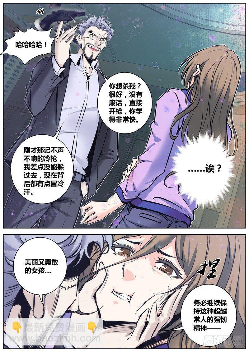 81.疯子5