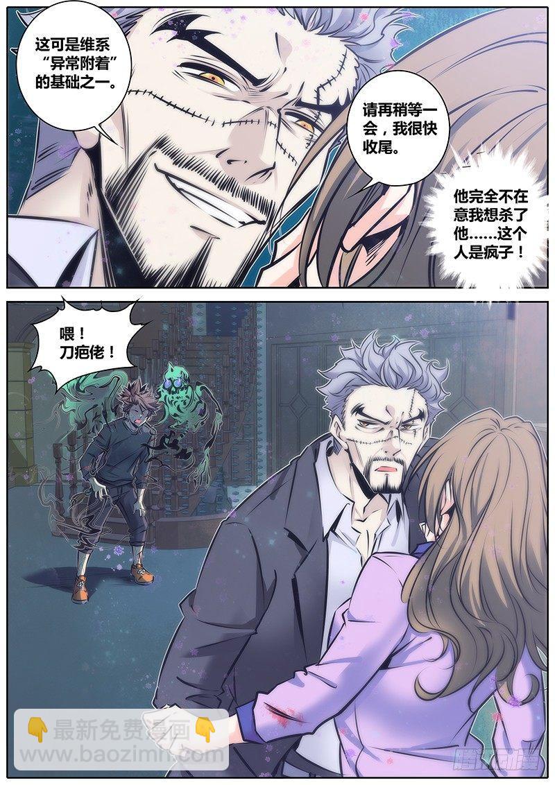 81.疯子6