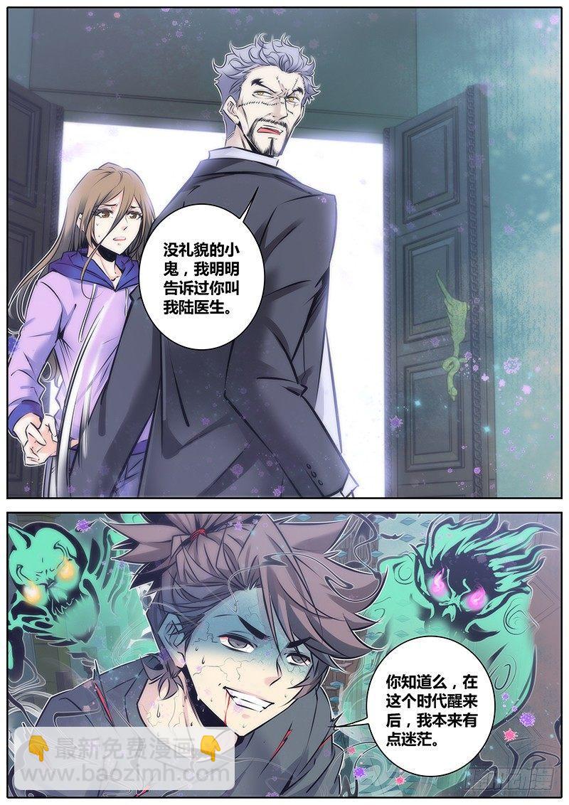 81.疯子7
