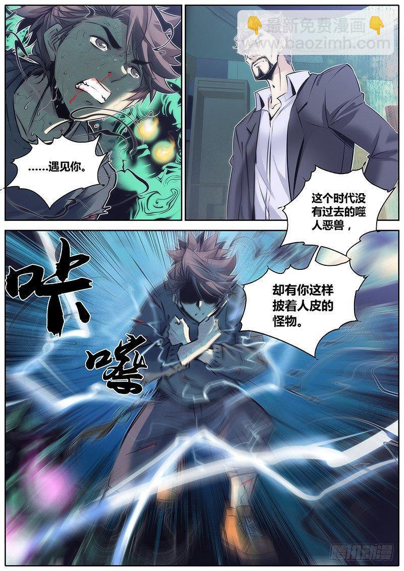 81.疯子9