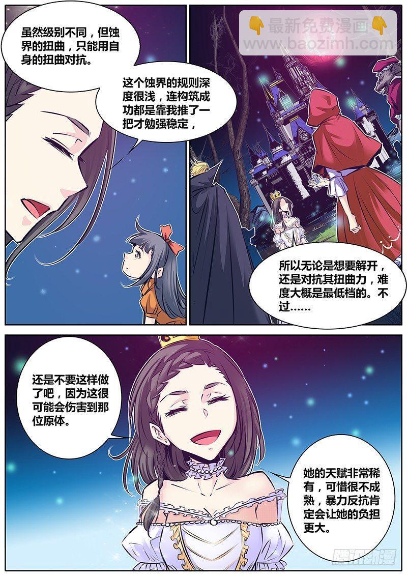 153.神之居所6