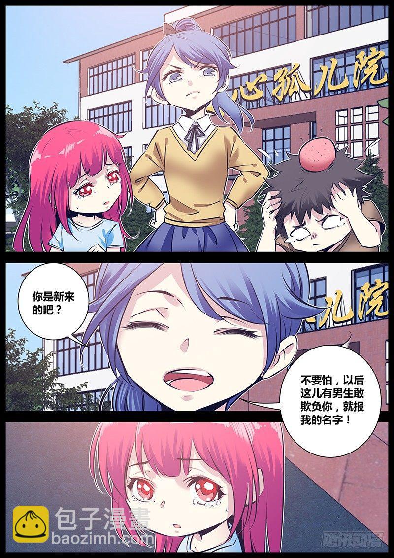166.你的秘密4