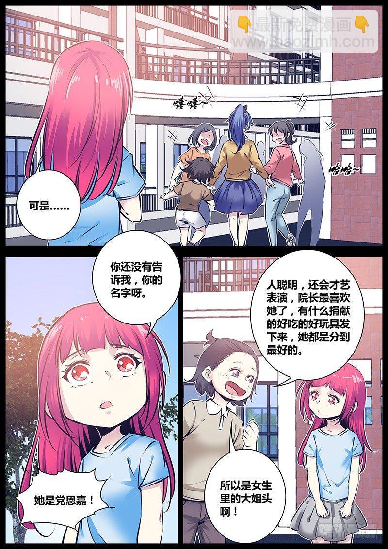 166.你的秘密5