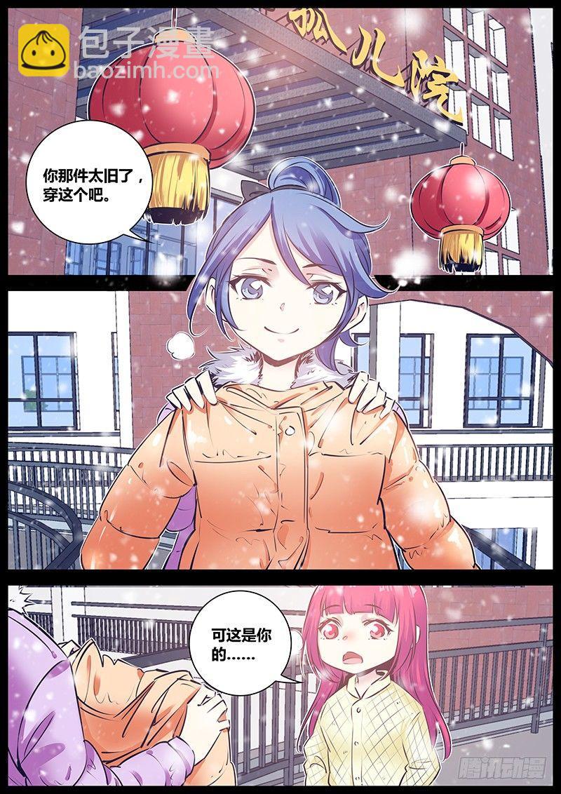 166.你的秘密8