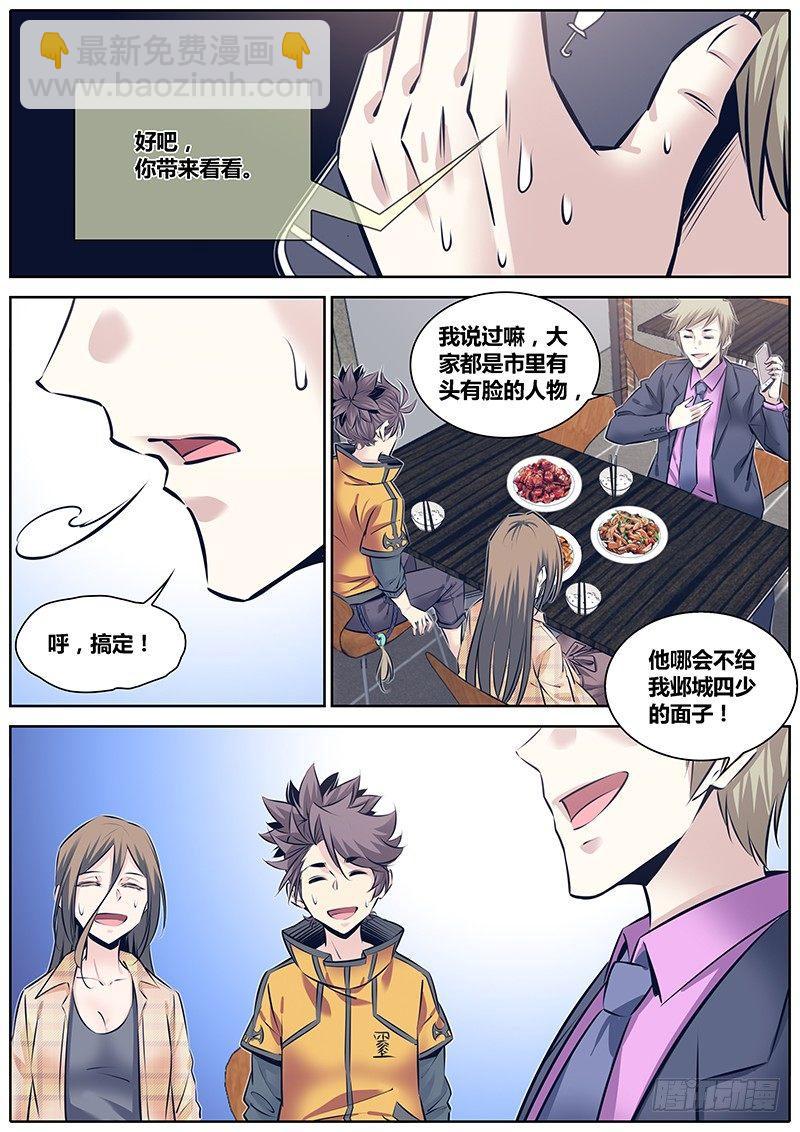 239.上岛3