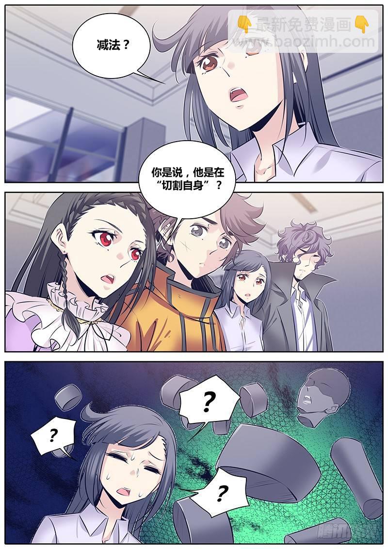 262."减法"3