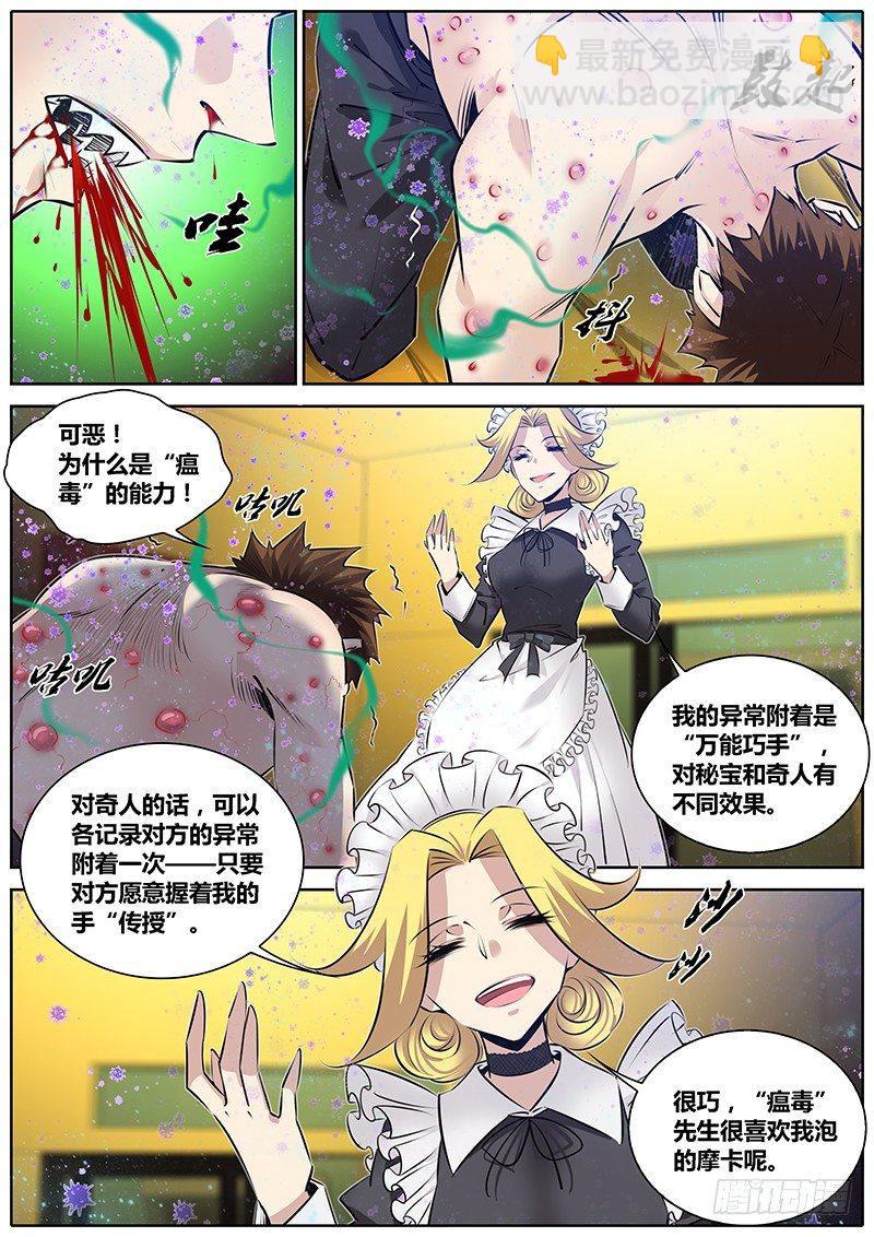 270.万能巧手3
