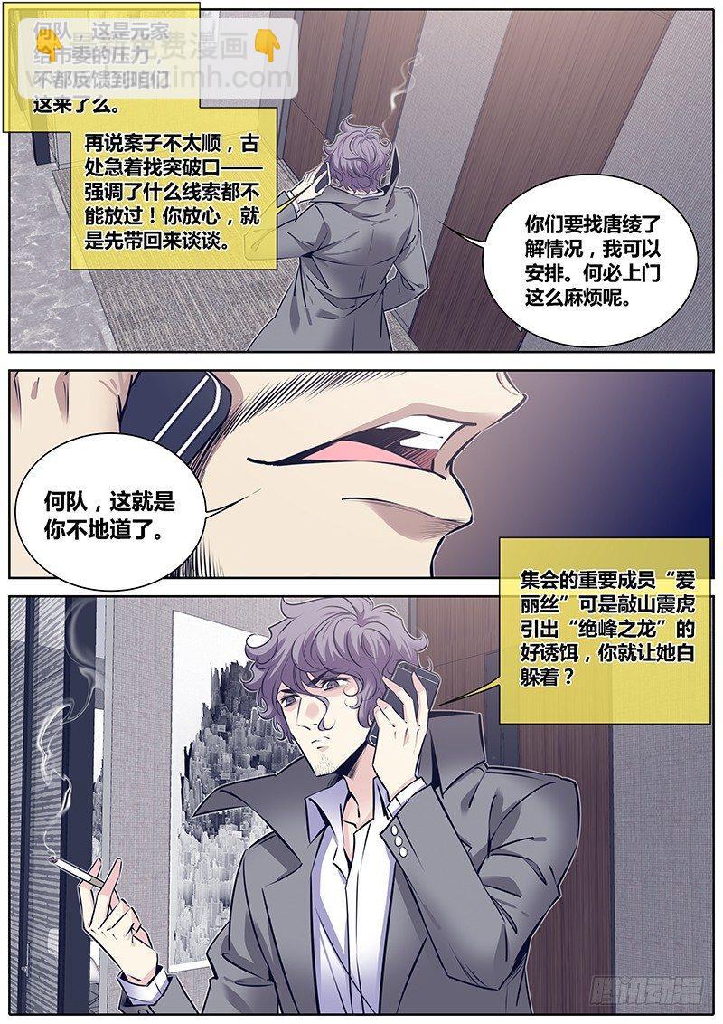 274.偷家2