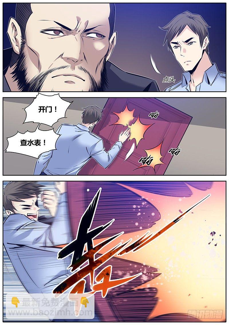 274.偷家4