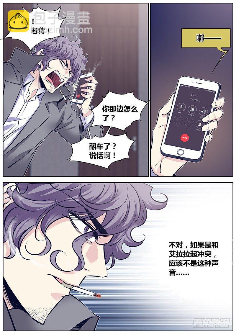 274.偷家6