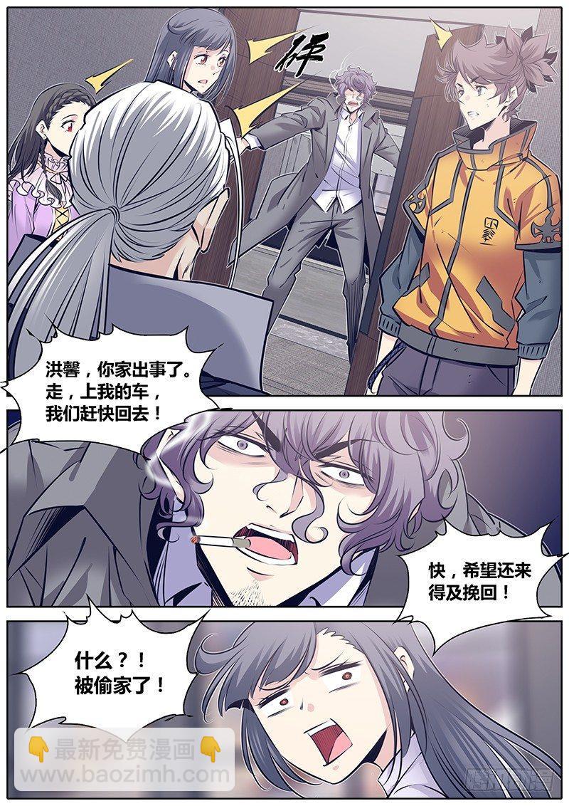 274.偷家7