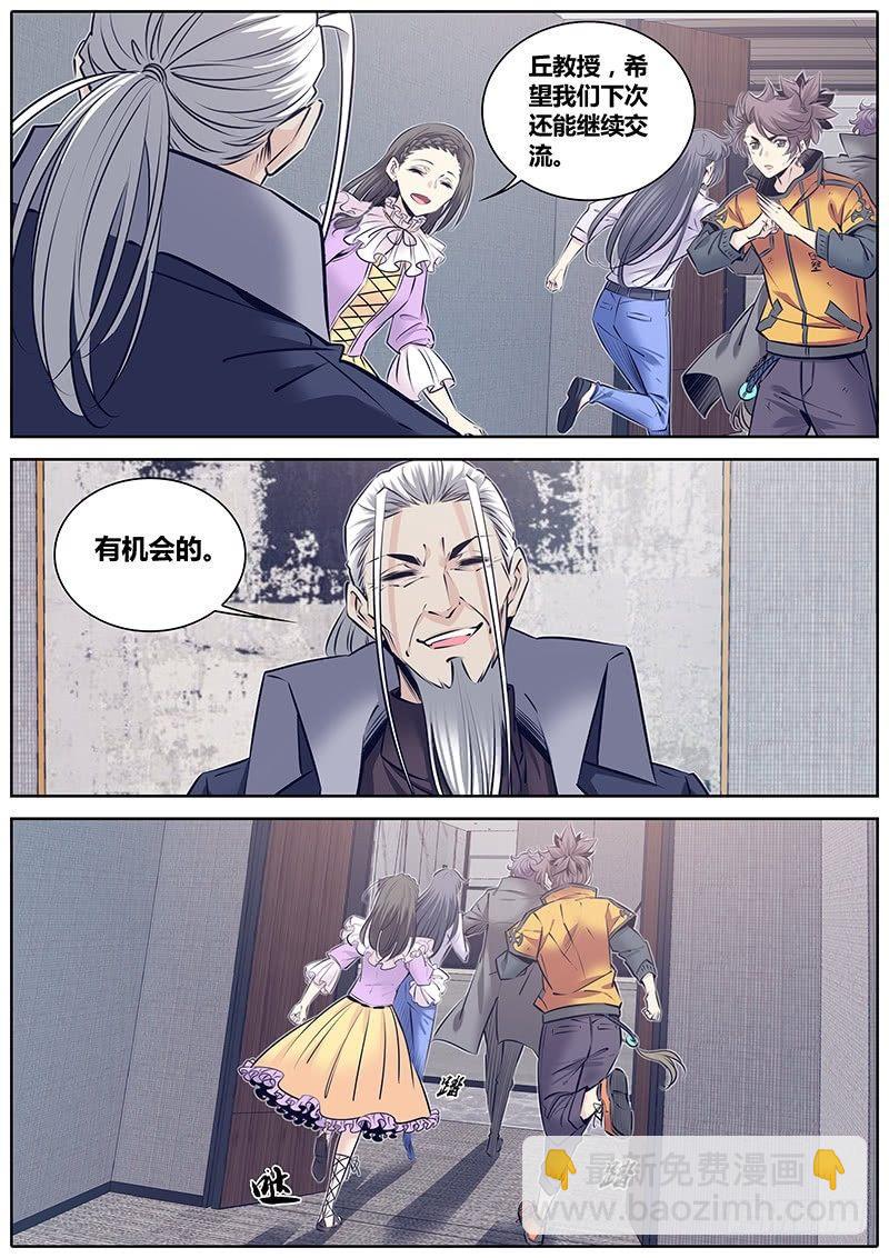 274.偷家8