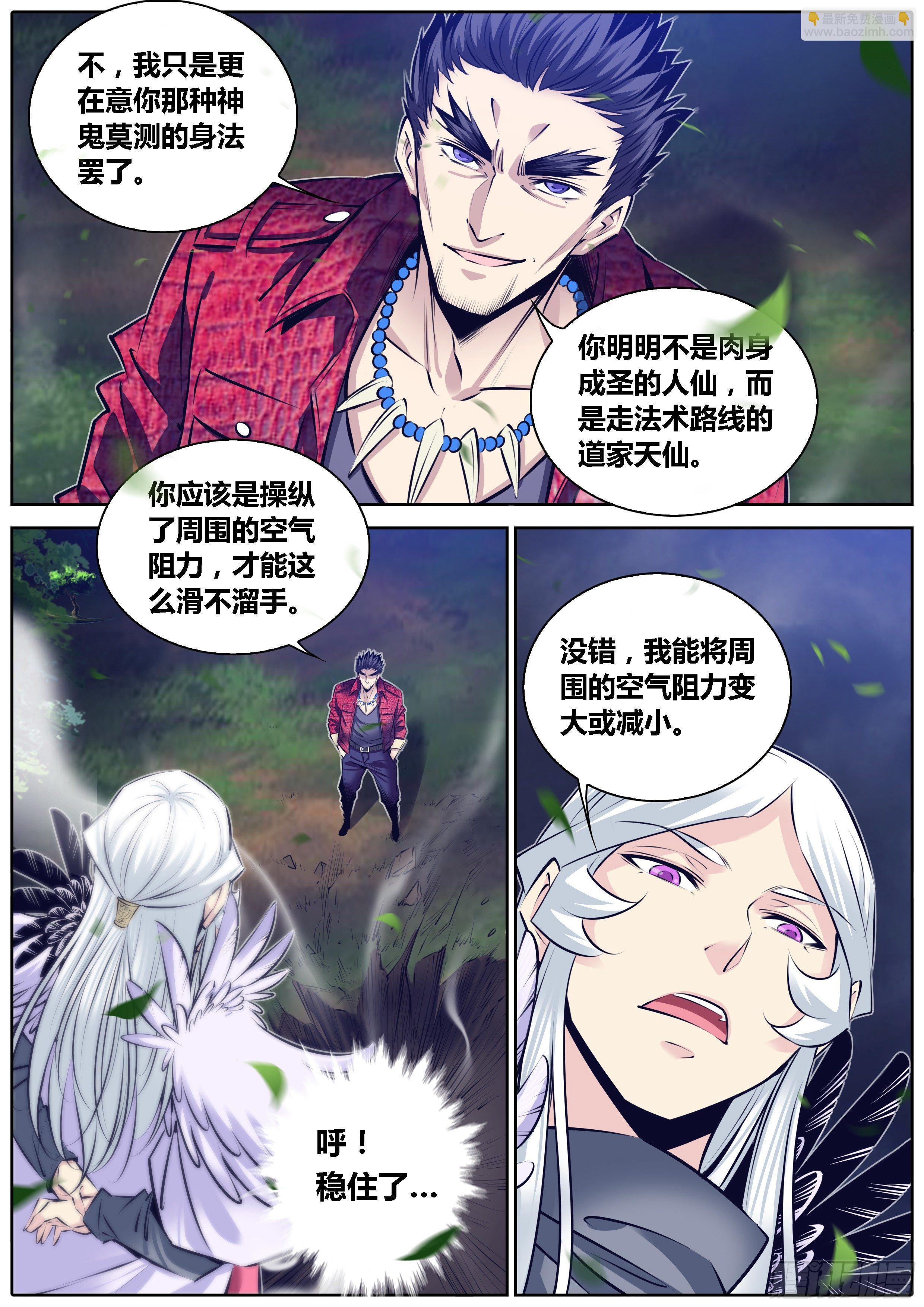 302.旗鼓相当11
