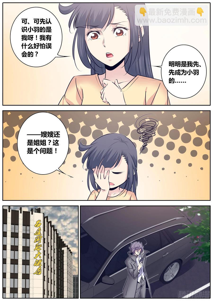 319.尴尬5