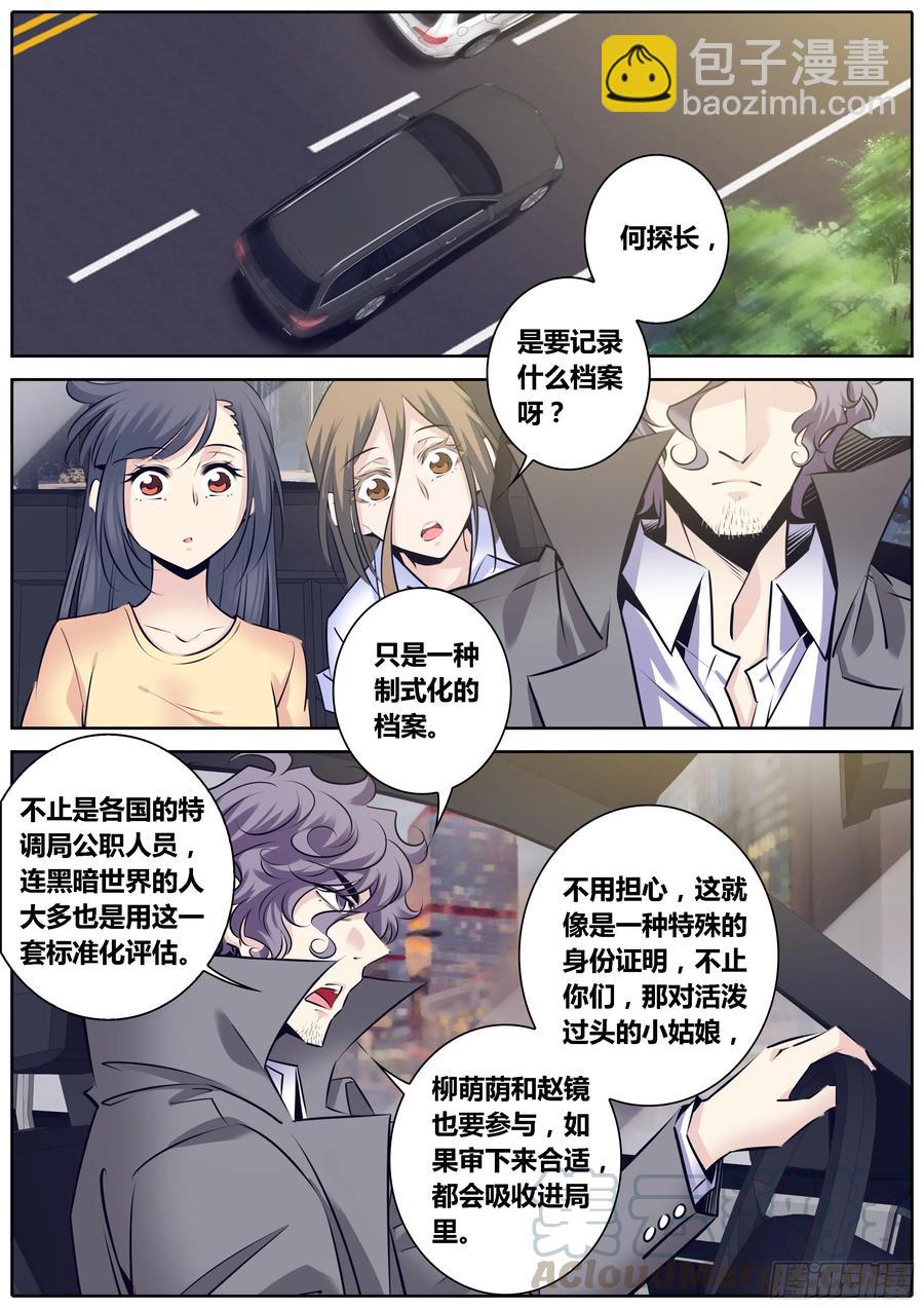 319.尴尬8