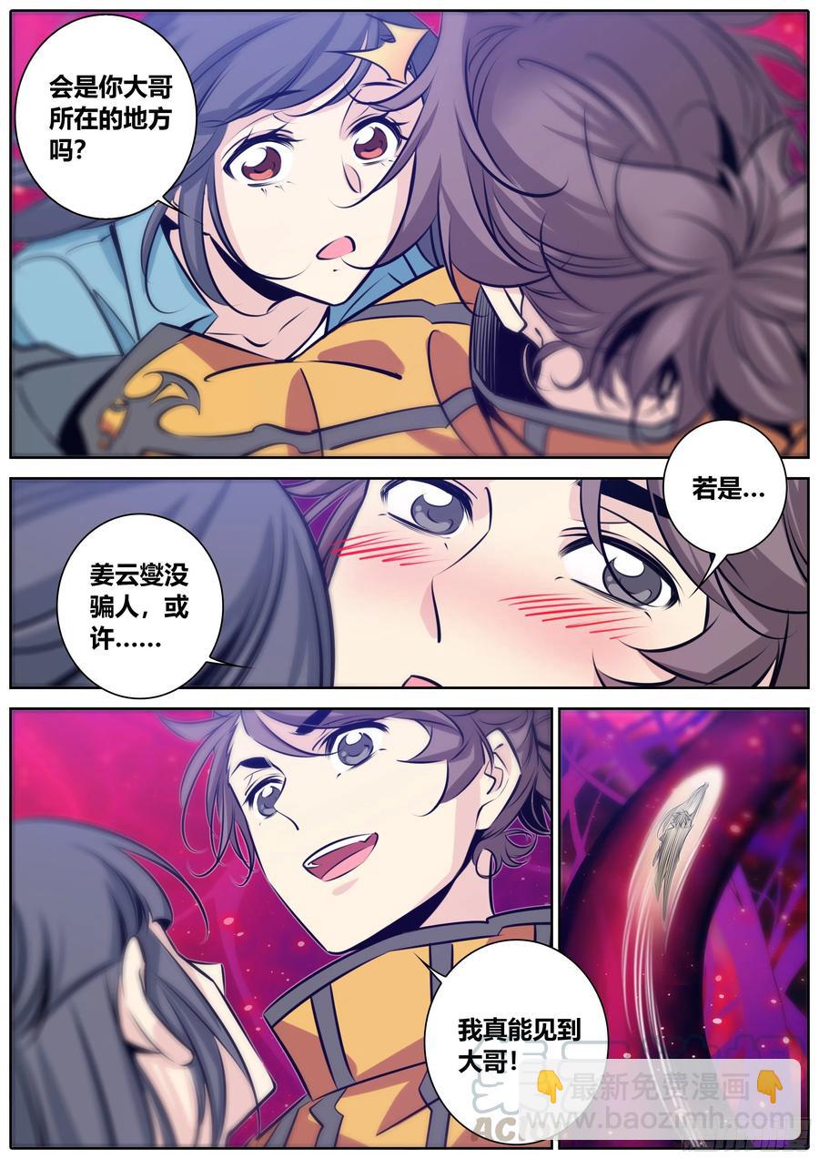 380.星脉灵隧10
