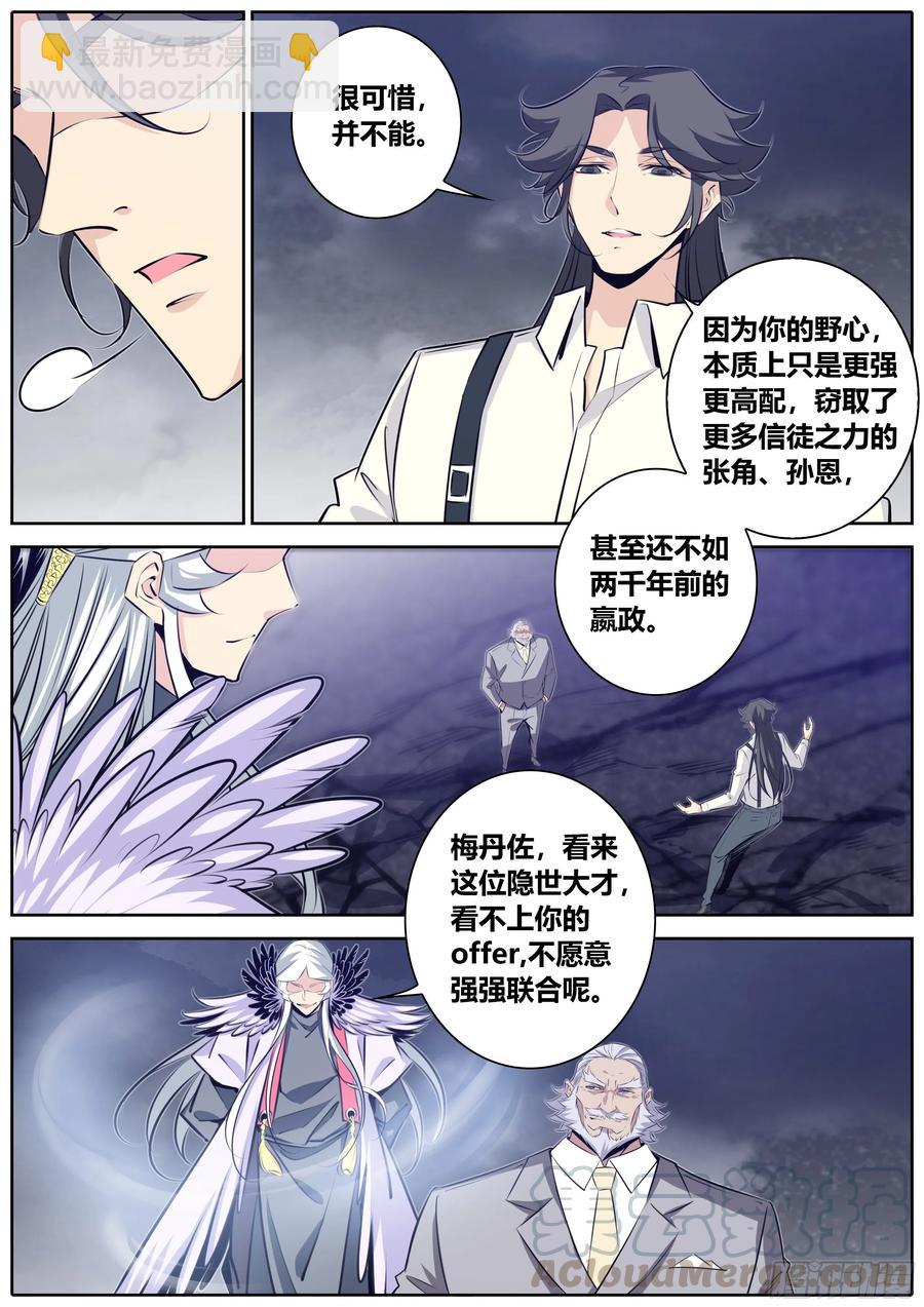 380.星脉灵隧2