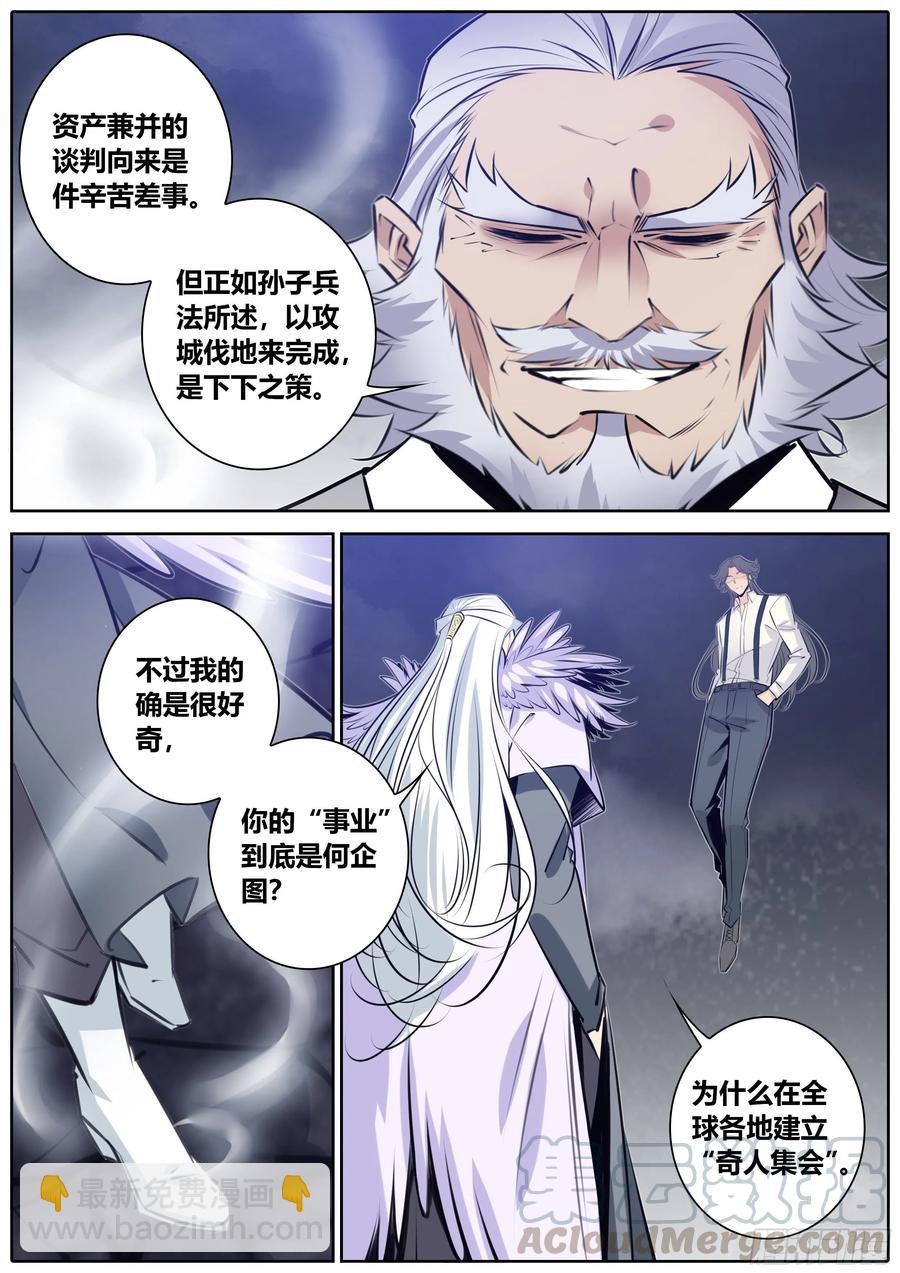 380.星脉灵隧3