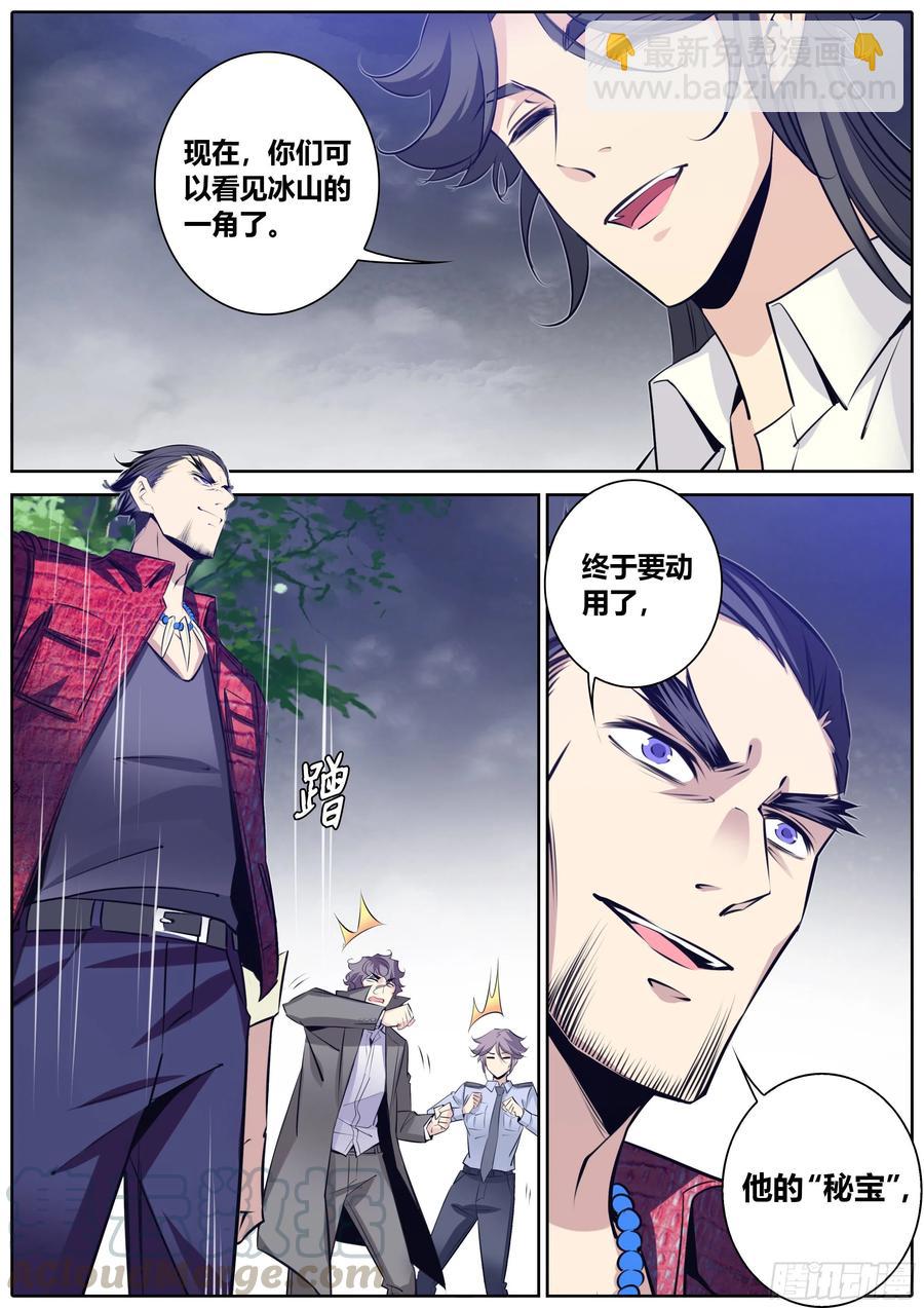 380.星脉灵隧5