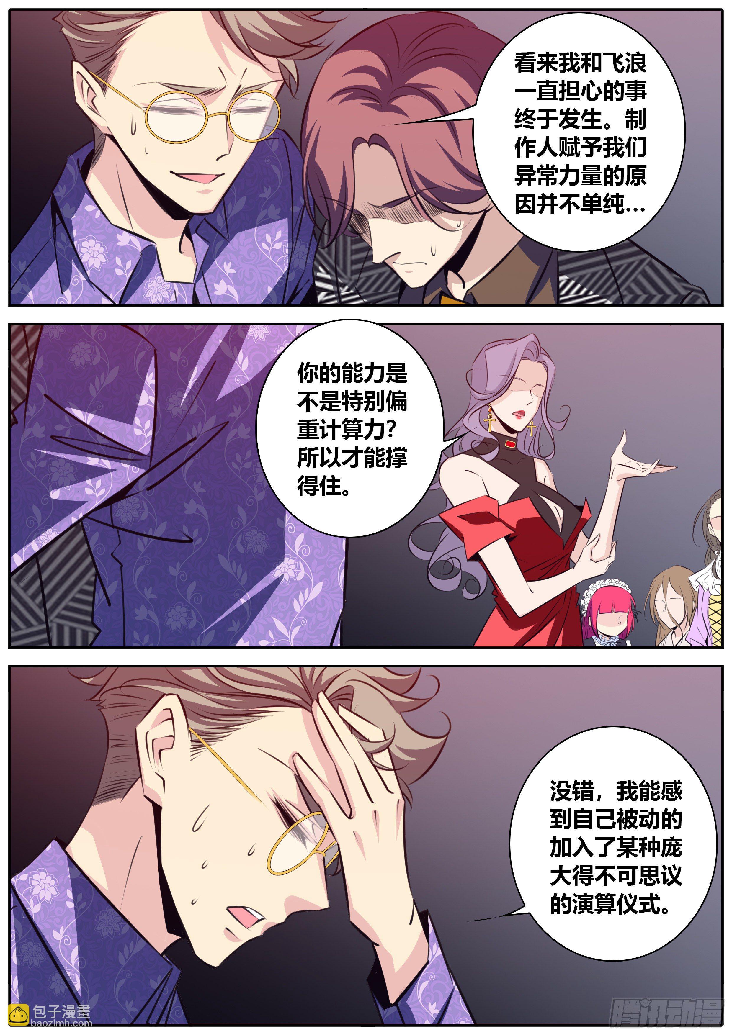 396.仪式耗材2
