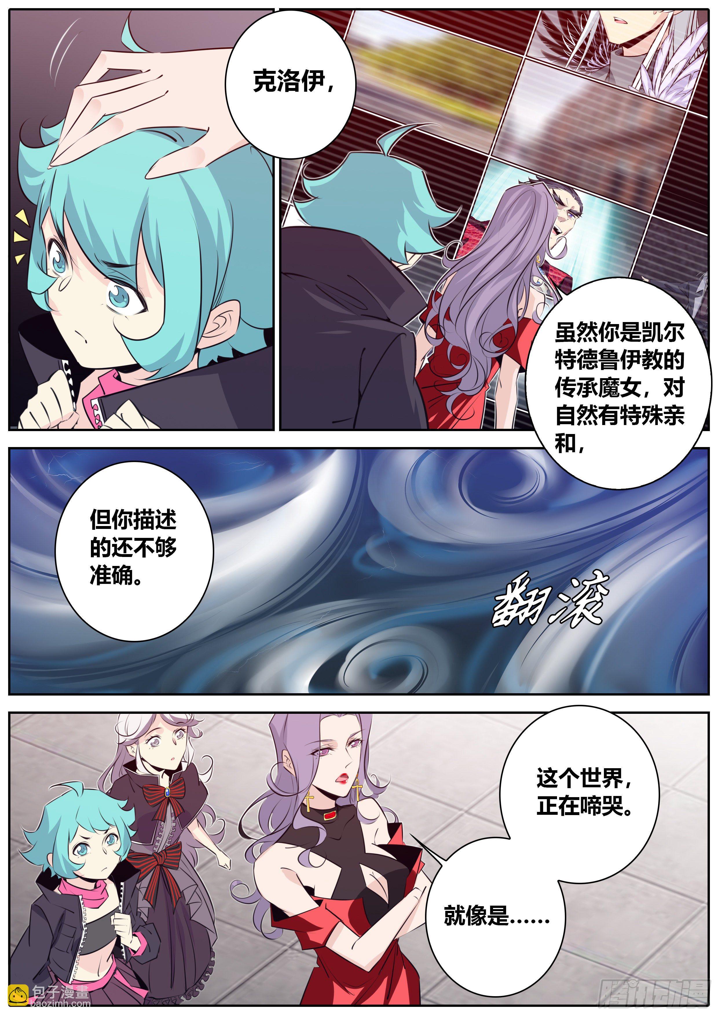 396.仪式耗材8