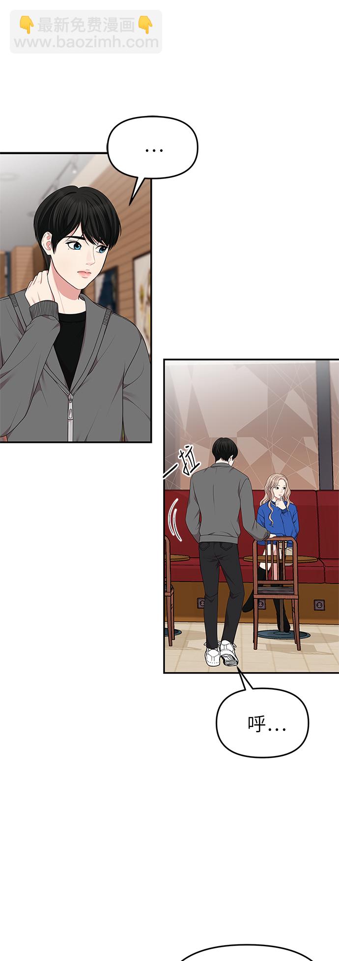 第29话5
