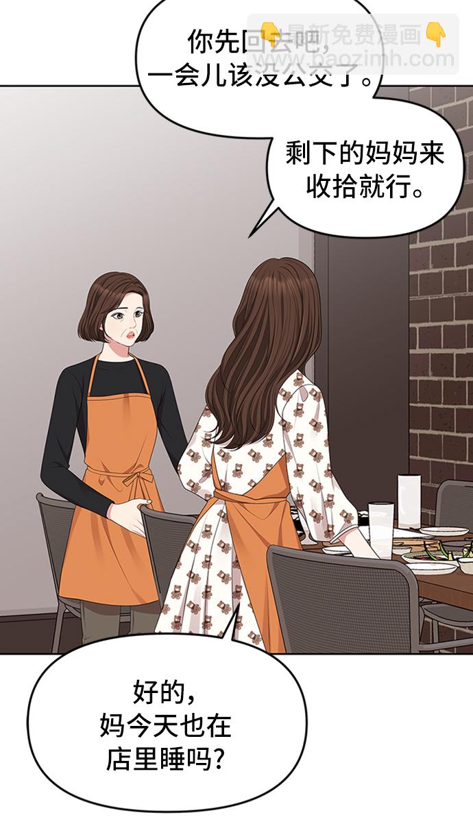 第33话44