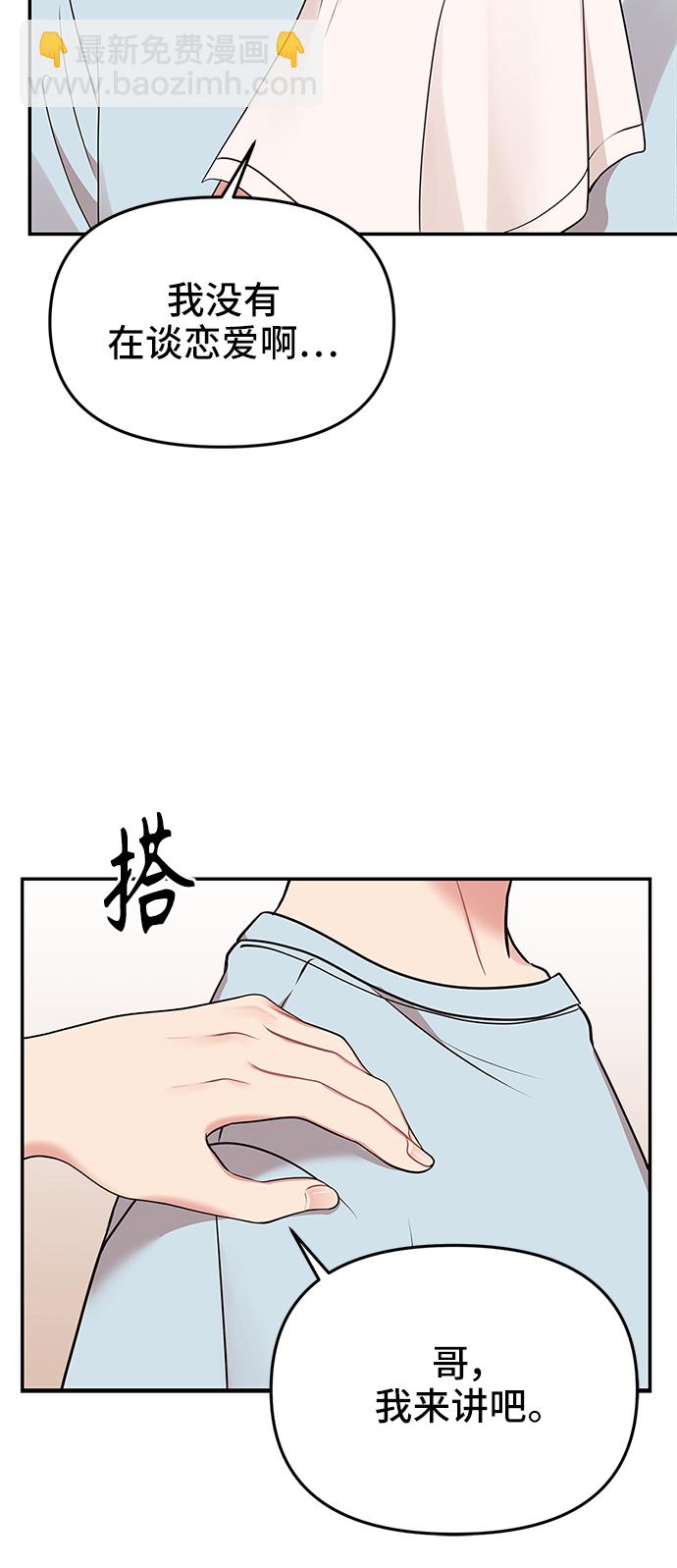 第43话8