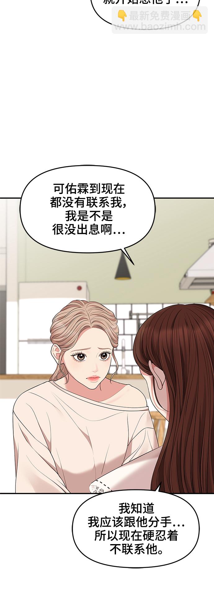 第51话10