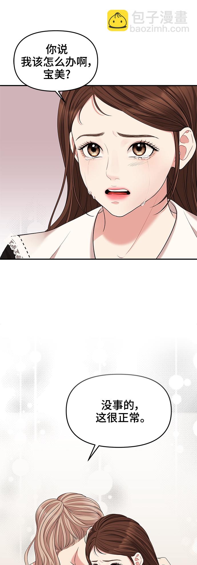 第51话11
