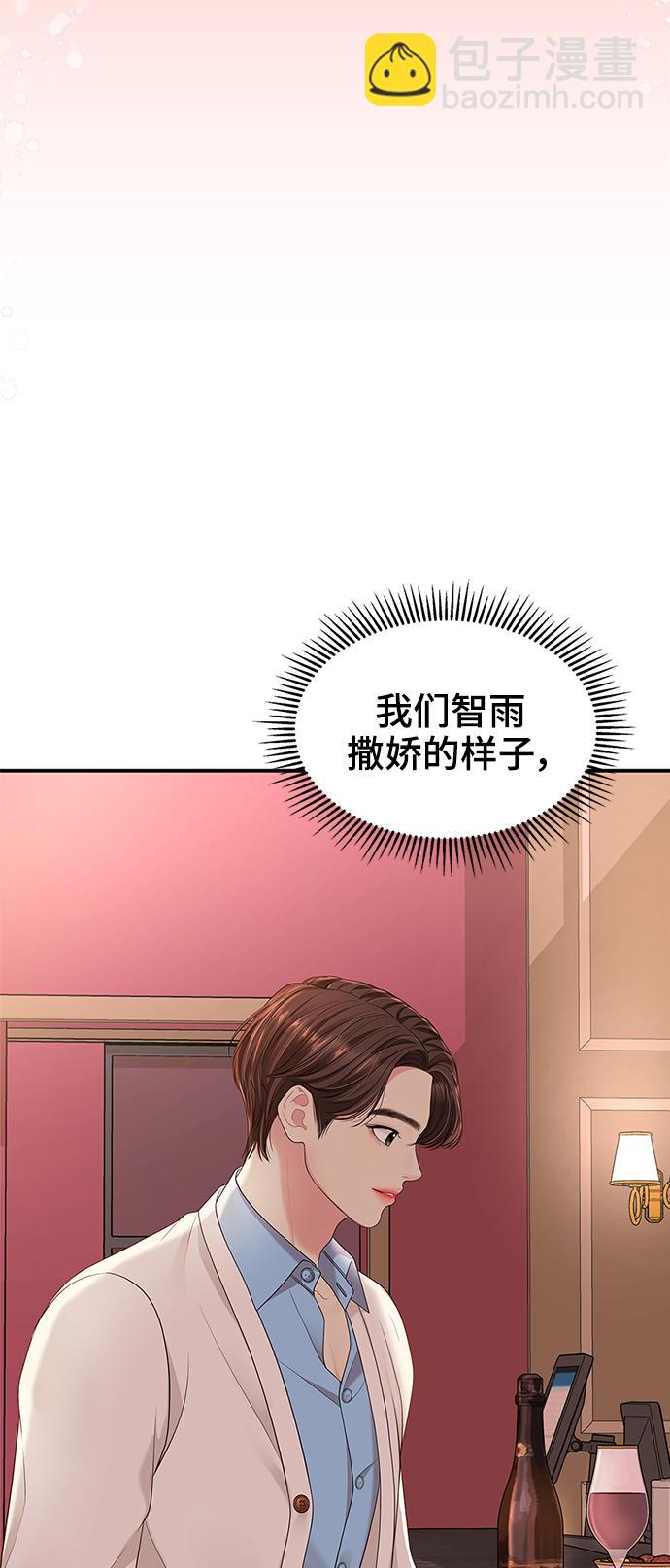 第51话29