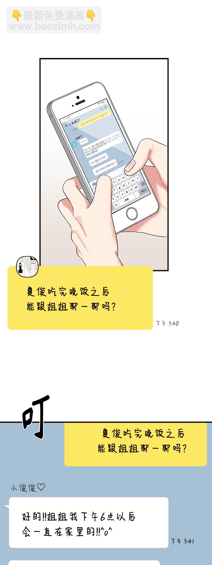 第51话40