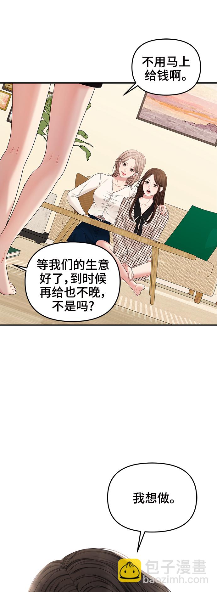 第69话74