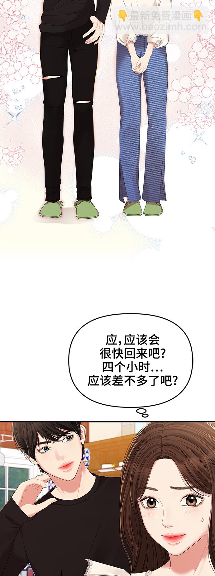 第83话6