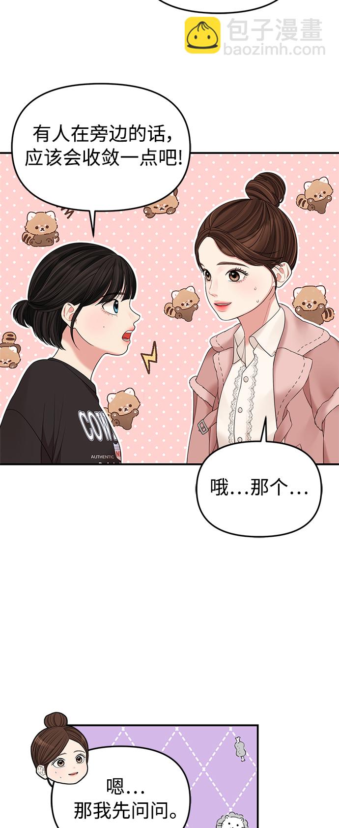 第93话27