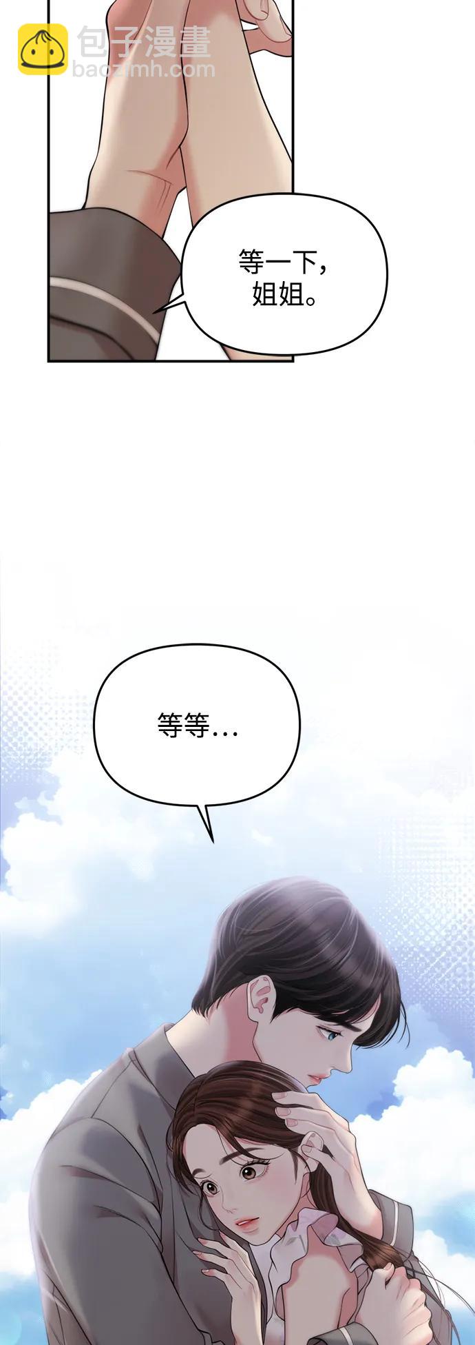 第142话43