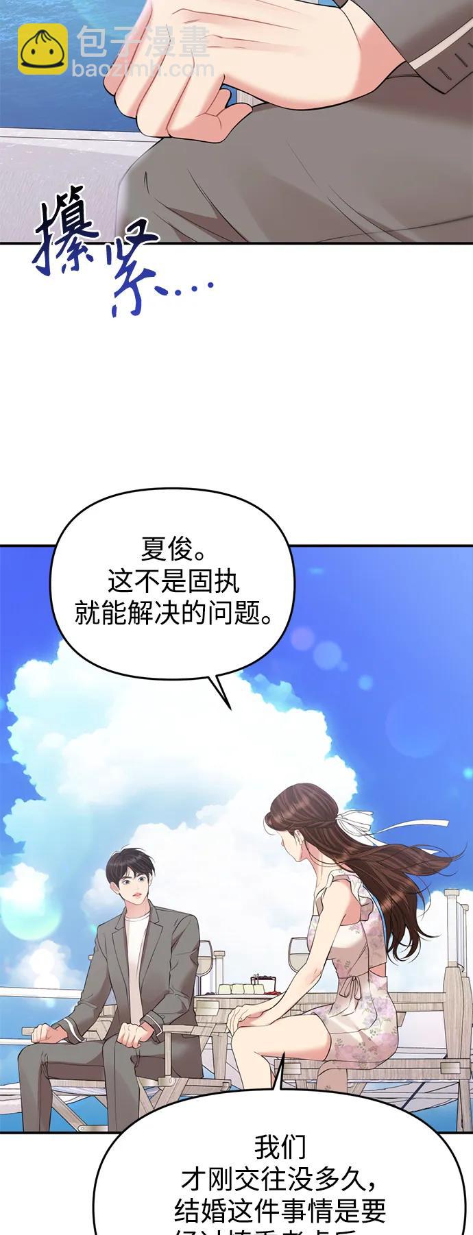 第142话74