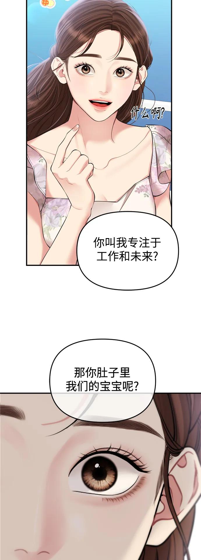 第142话77