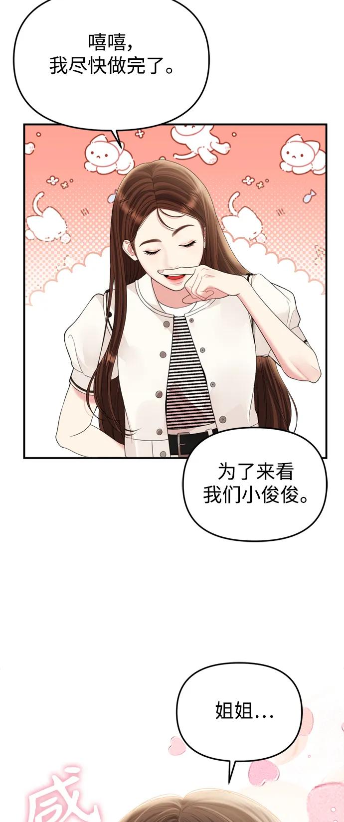 第148话84