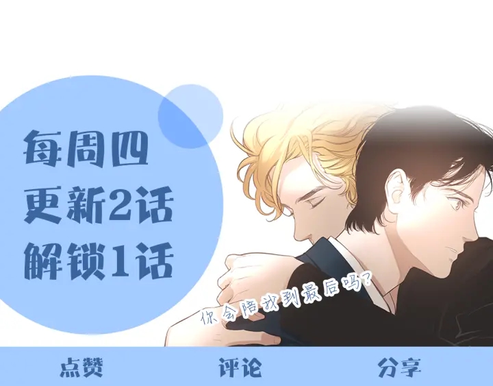 第11话 不会有事的173