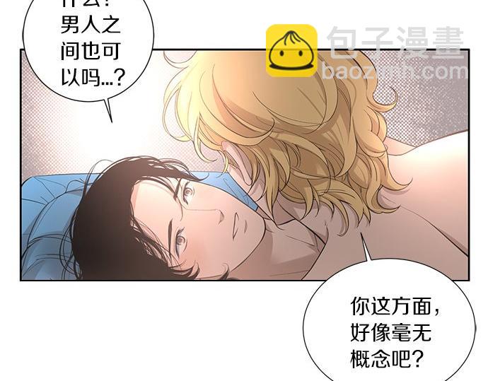 第18话 说出你想要的133