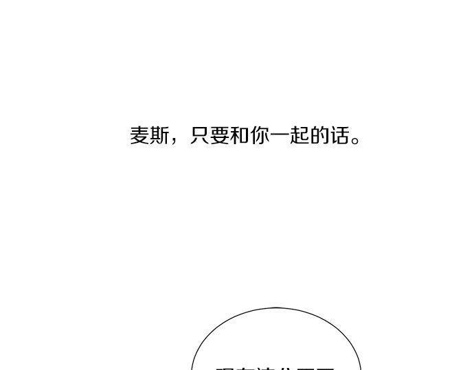 第28话 该分开了？110