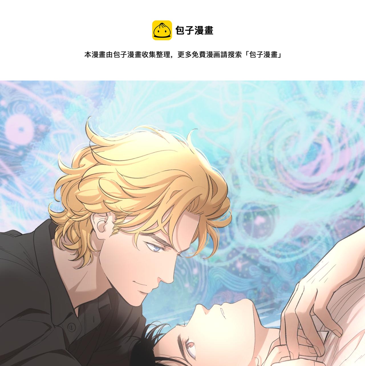 第36话 想再次拥抱你0