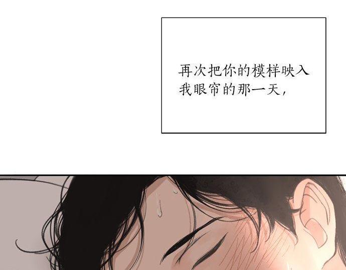 第36话 想再次拥抱你109